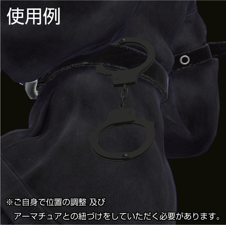 リアル風手錠アクセサリー「双月の約束」
