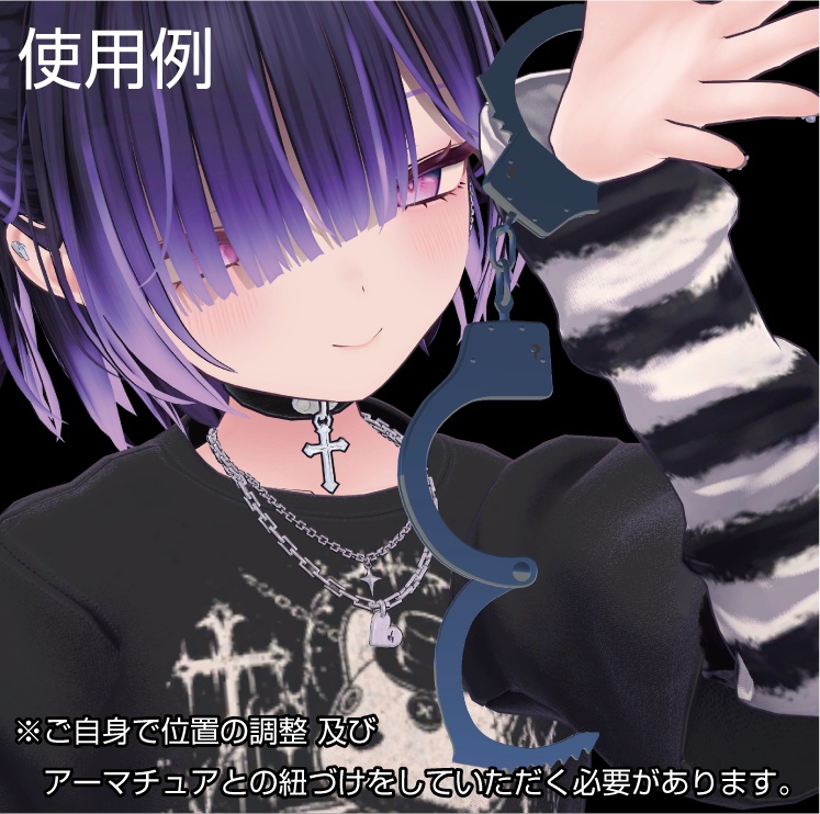 リアル風手錠アクセサリー「双月の約束」