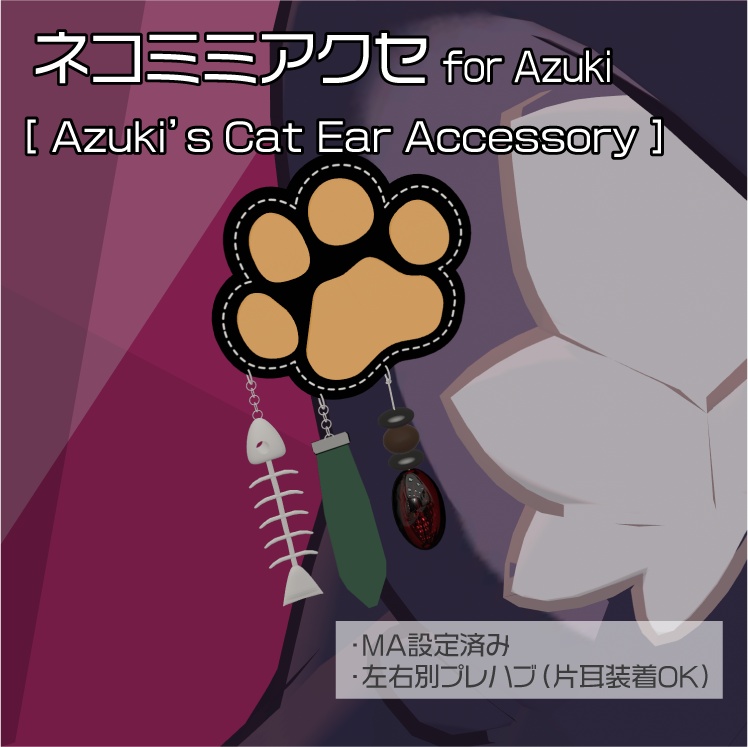【アズキ専用】ネコミミアクセ for Azuki