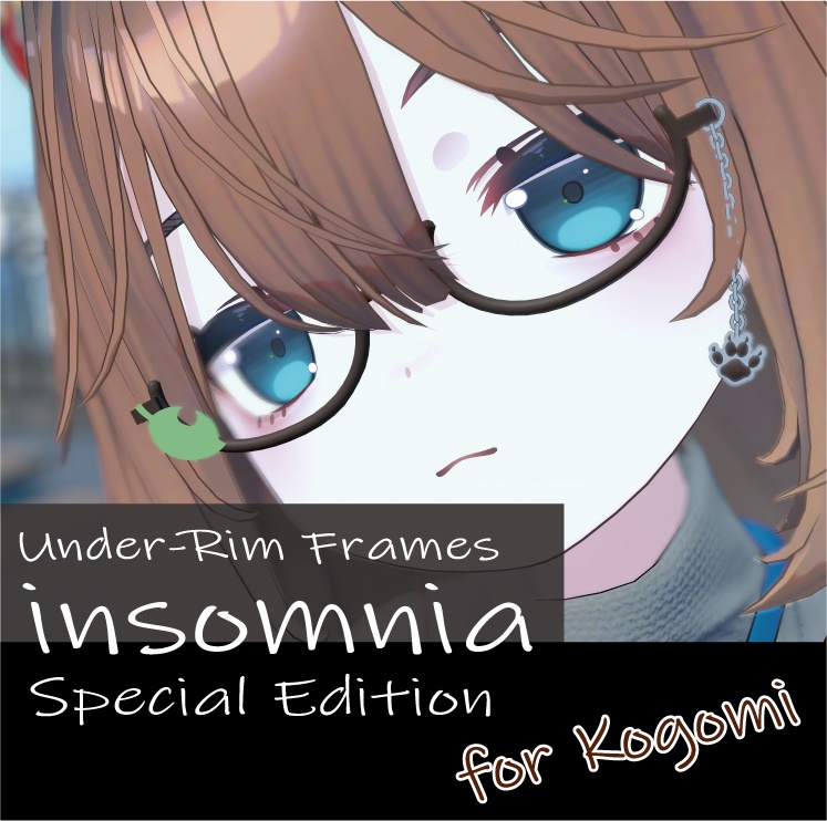 【こごみ対応】フェイクグラス insomnia(インソムニア) Special Edition for Kogomi