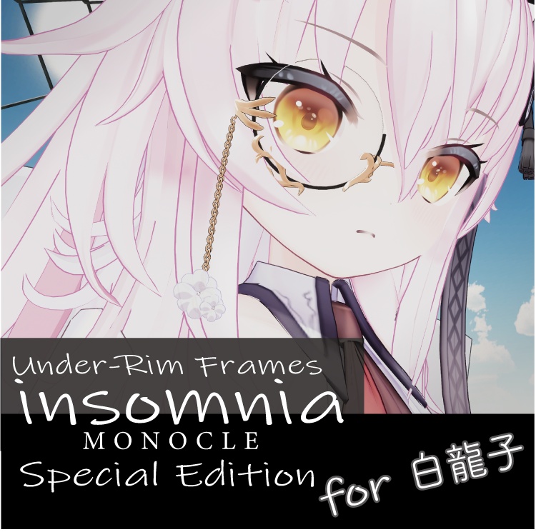 【白龍子対応】フェイクグラス insomnia MONOCLE（インソムニア モノクル） Special Edition for 白龍子