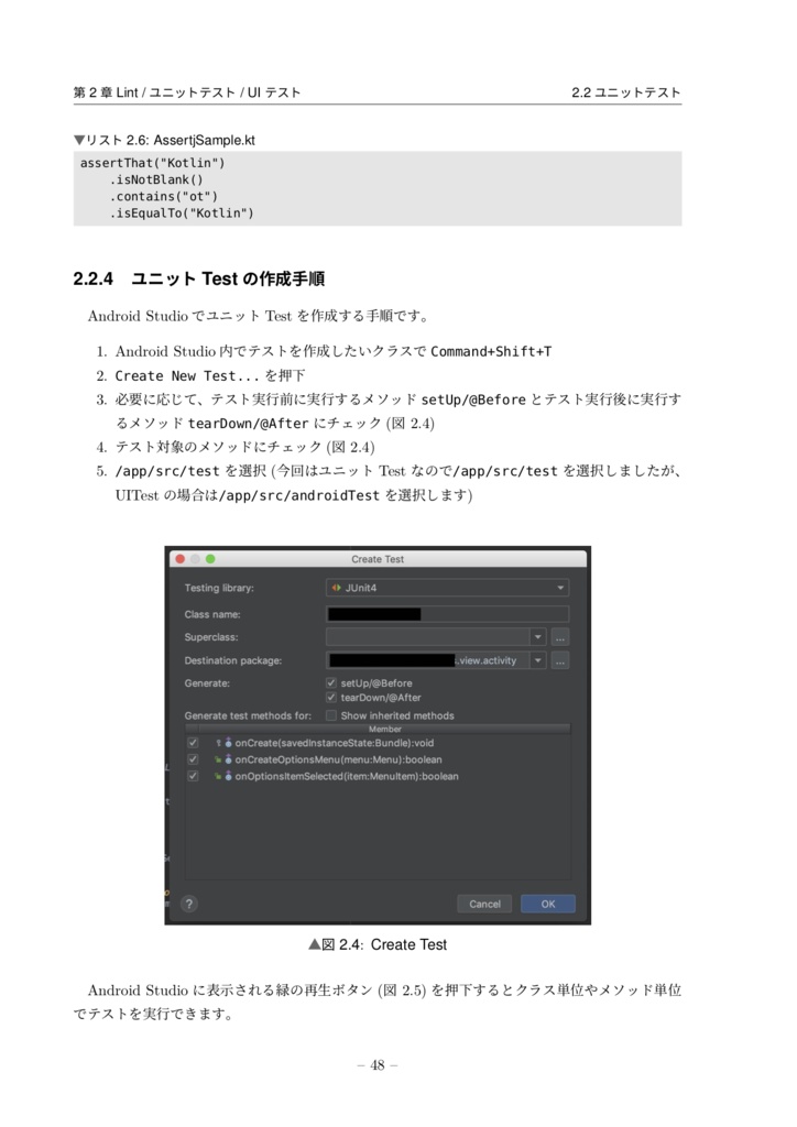 解決!Androidアプリ開発のアレコレ(電子版)