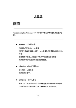 エンジニアのための英単語辞書2(電子版)