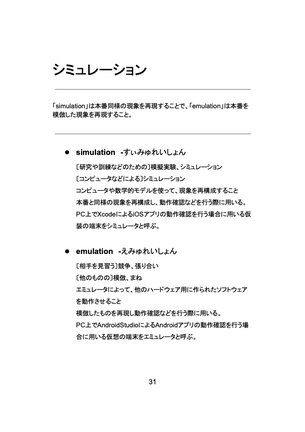 エンジニアのための英単語辞書2(電子版)