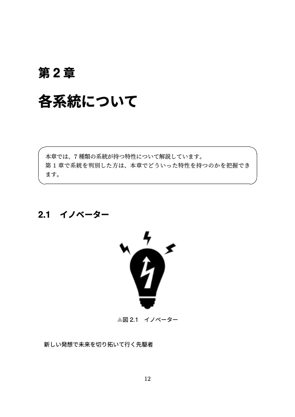 エンジニアの系統判別