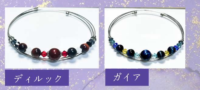 オーダーメイドについて【ブレスレットver.】