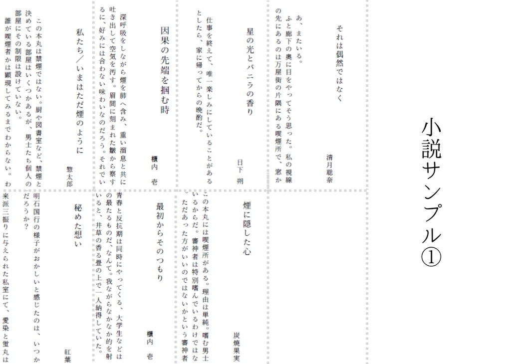 紫煙くゆらせ、物語る 二【刀剣男士喫煙アンソロジー】