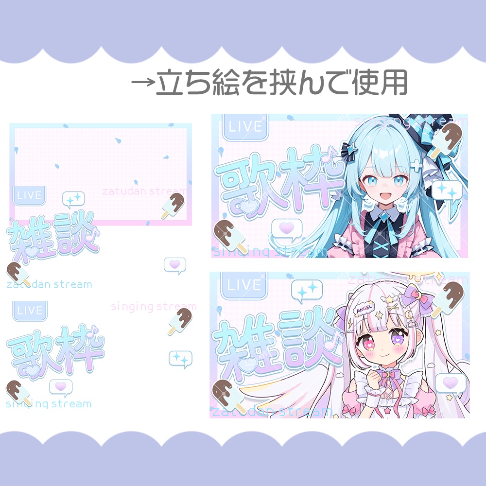 アイスのサムネ素材