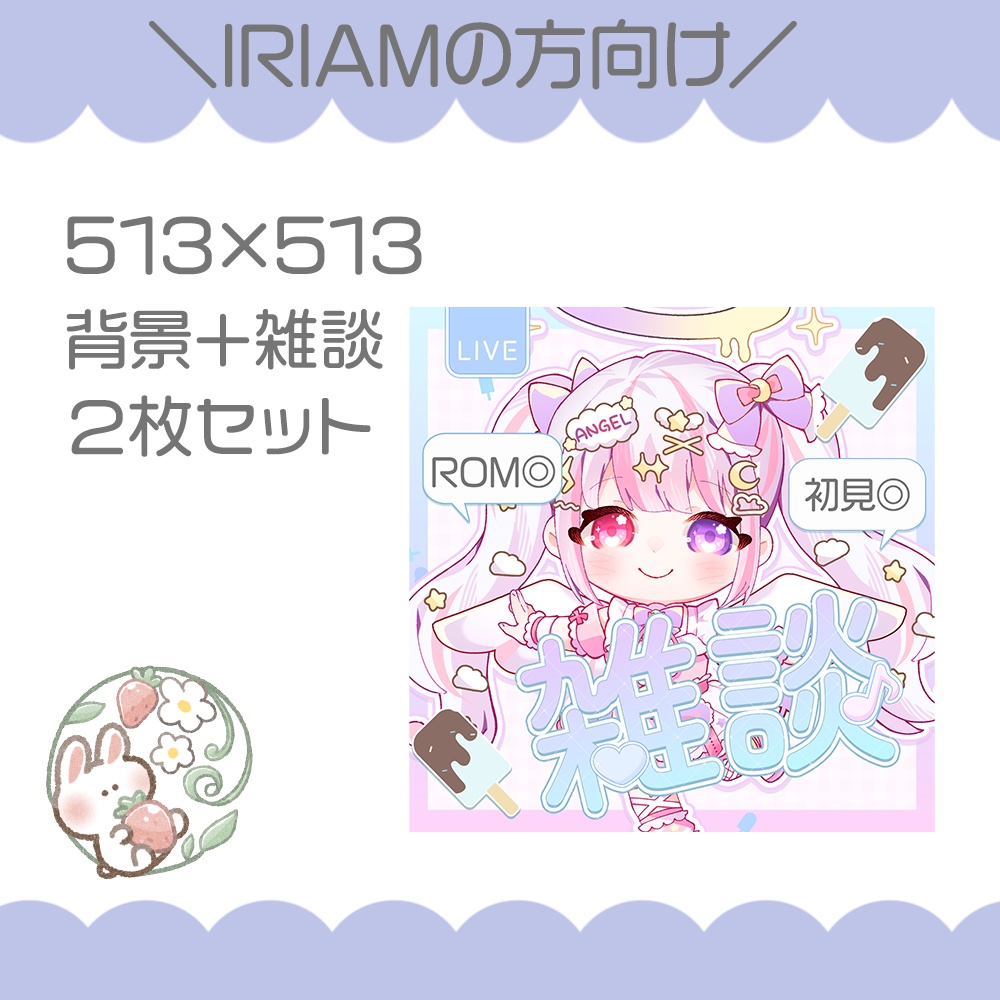 アイスのサムネ素材