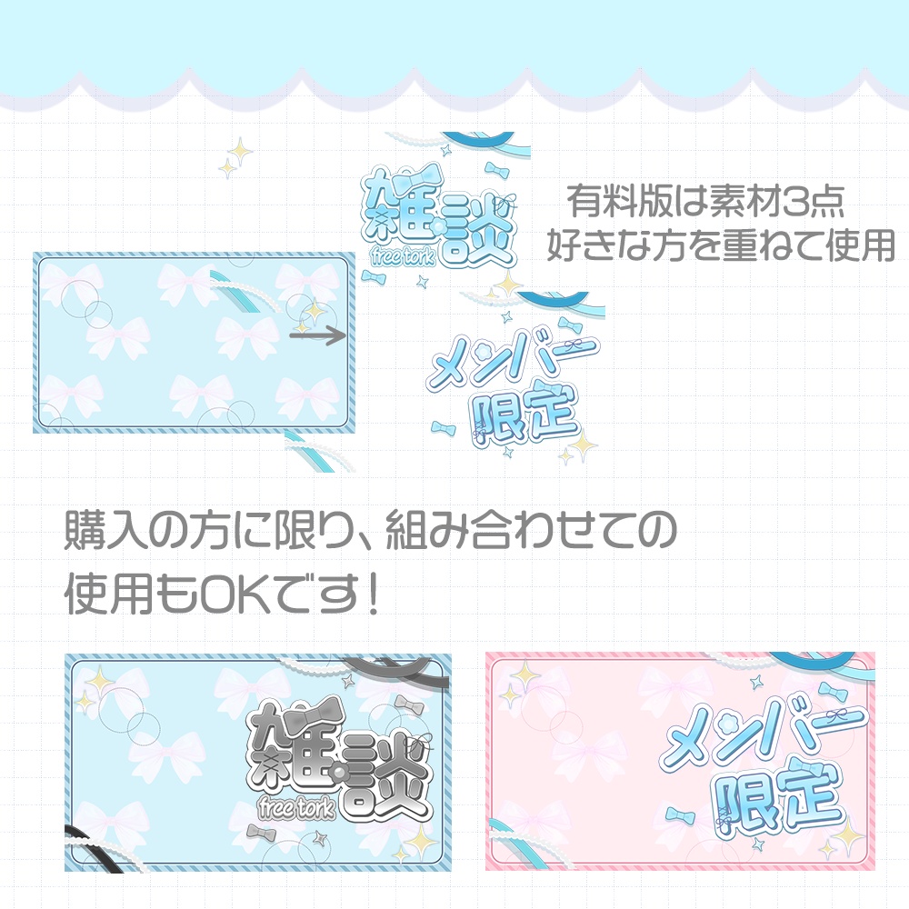 きらふわサムネ素材セット