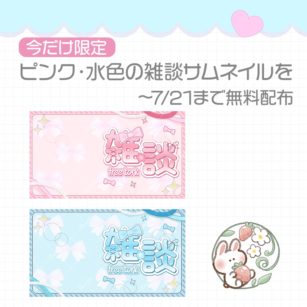 きらふわサムネ素材セット