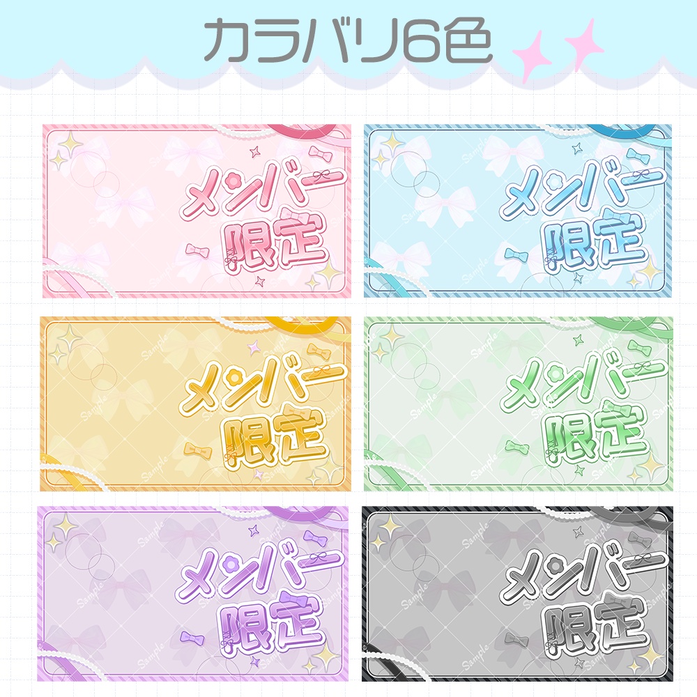 きらふわサムネ素材セット