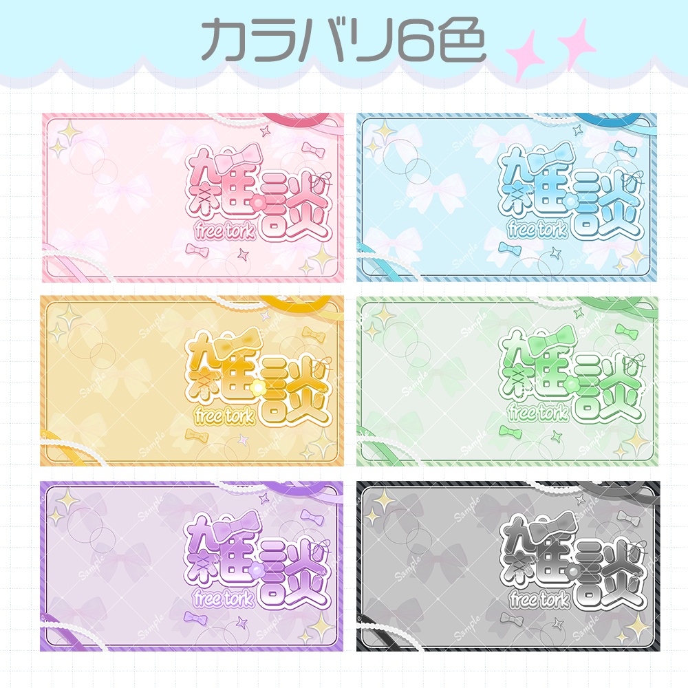 きらふわサムネ素材セット