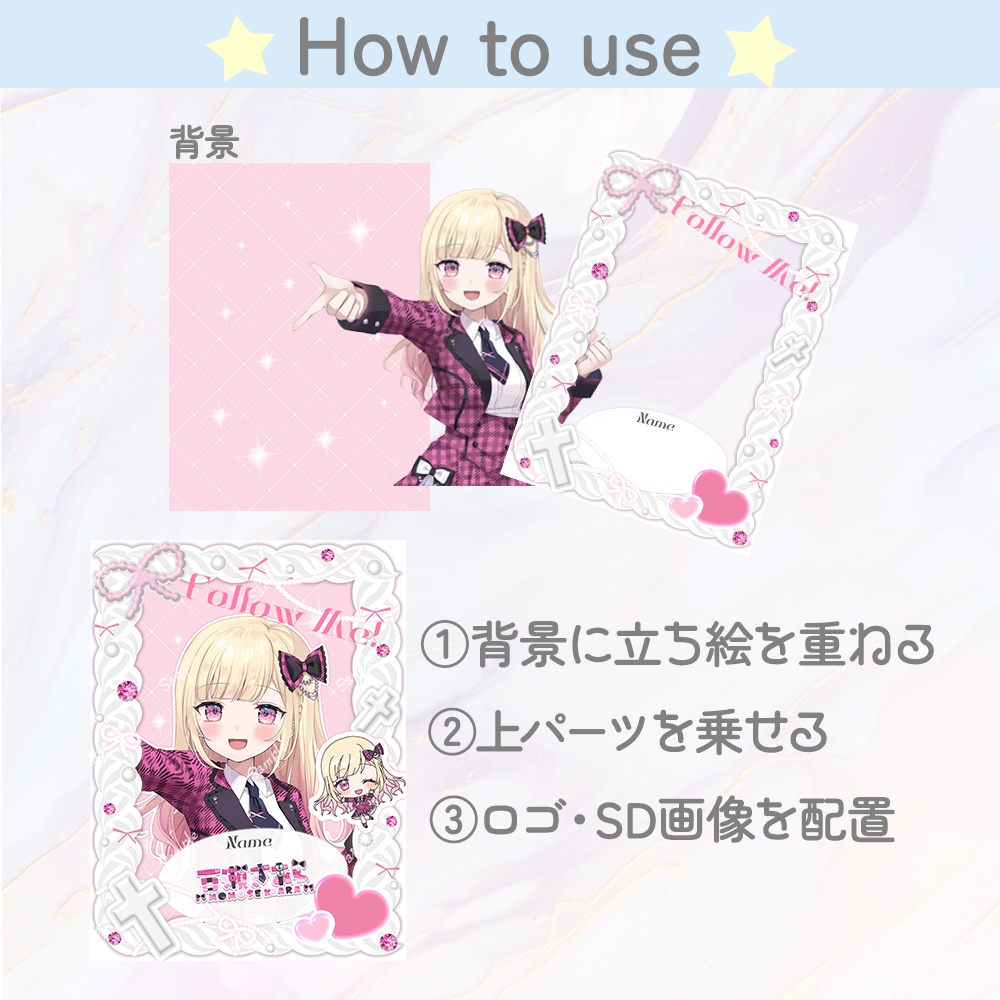 【フリー素材】推し活!デコトレカケース風宣伝画像🩵