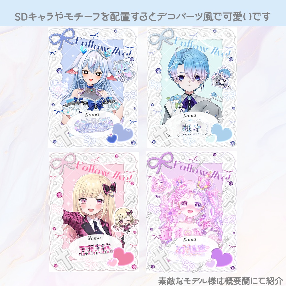 【フリー素材】推し活!デコトレカケース風宣伝画像🩵