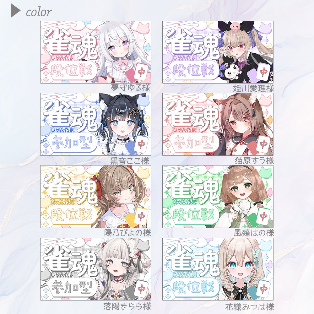 シンプル可愛い雀魂サムネ素材