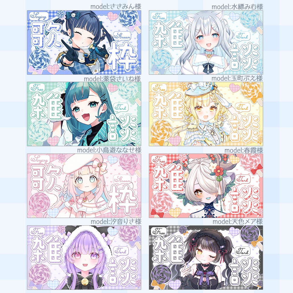 【雑談・歌枠】キャンディなサムネイル素材