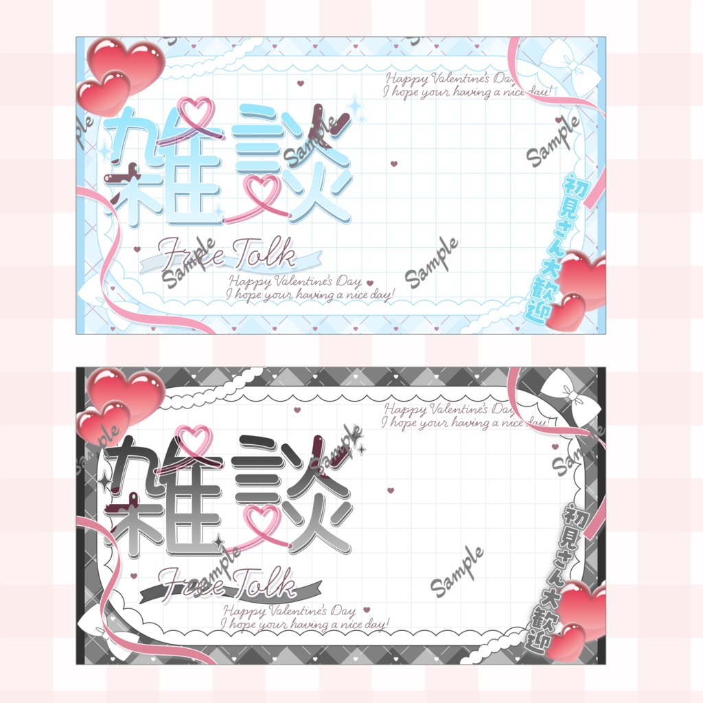 ちょこっと雑談サムネイル素材