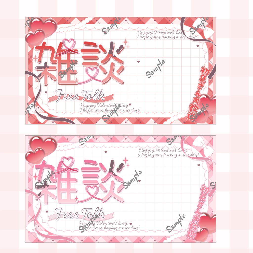 ちょこっと雑談サムネイル素材