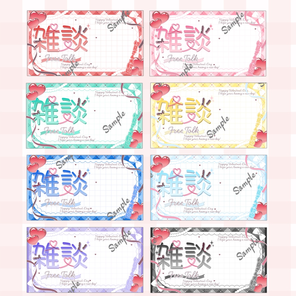 ちょこっと雑談サムネイル素材