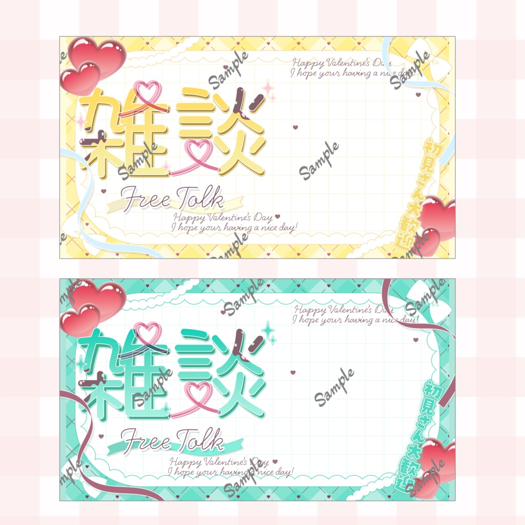 ちょこっと雑談サムネイル素材