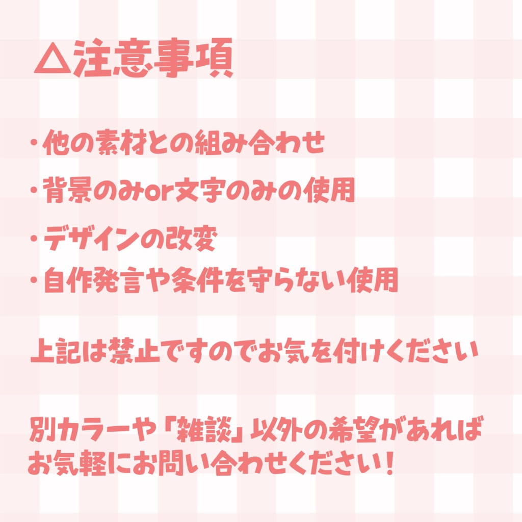 ちょこっと雑談サムネイル素材