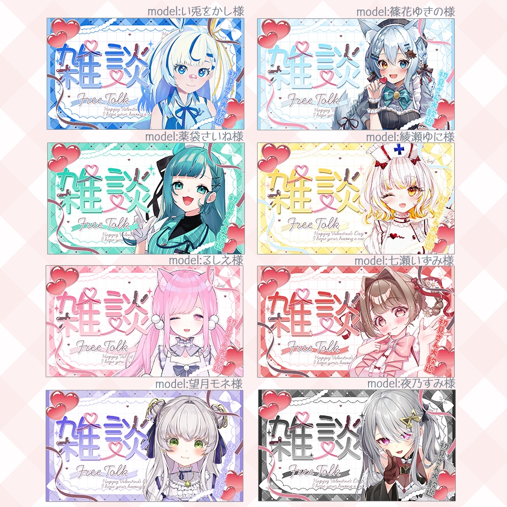 ちょこっと雑談サムネイル素材