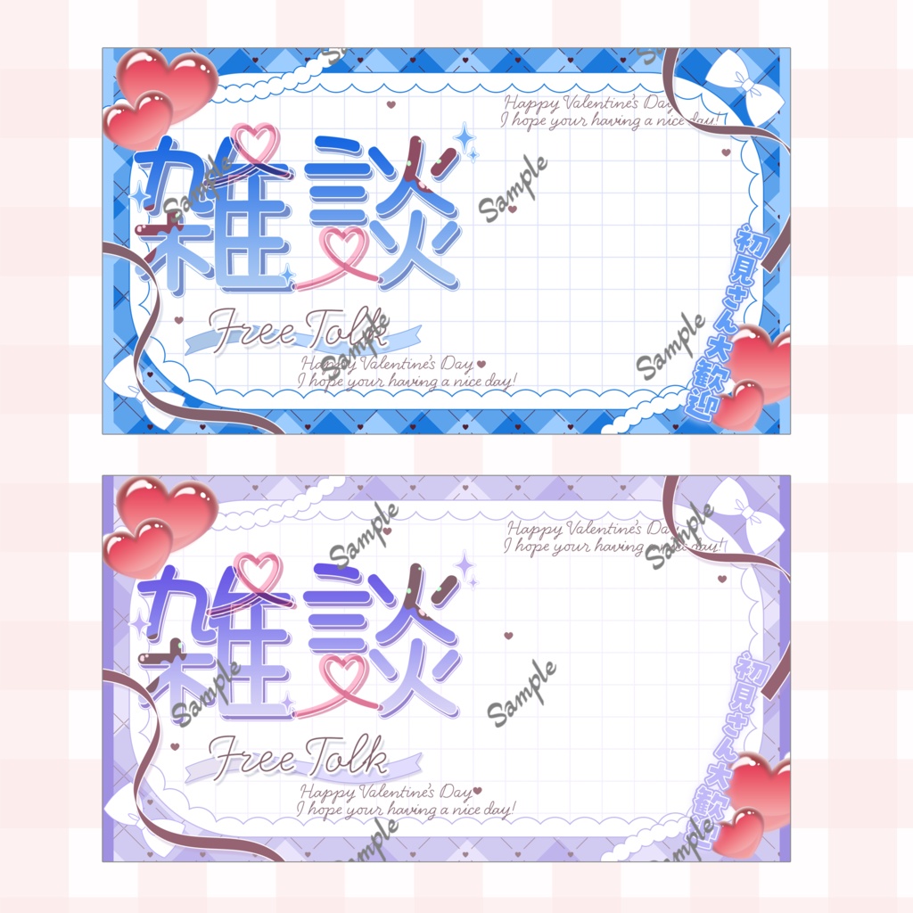 ちょこっと雑談サムネイル素材