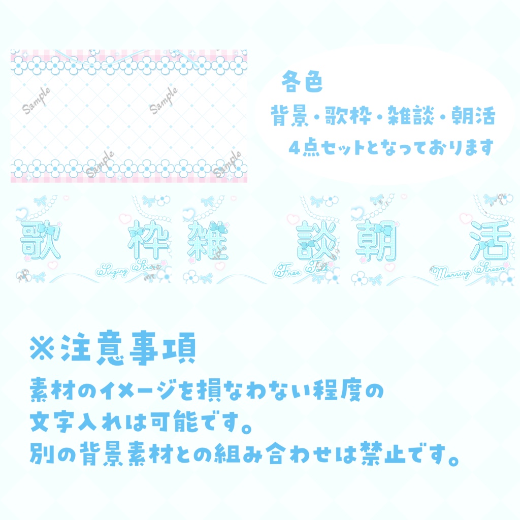 ふんわりお花のパステル雑談・歌枠・朝活サムネイル