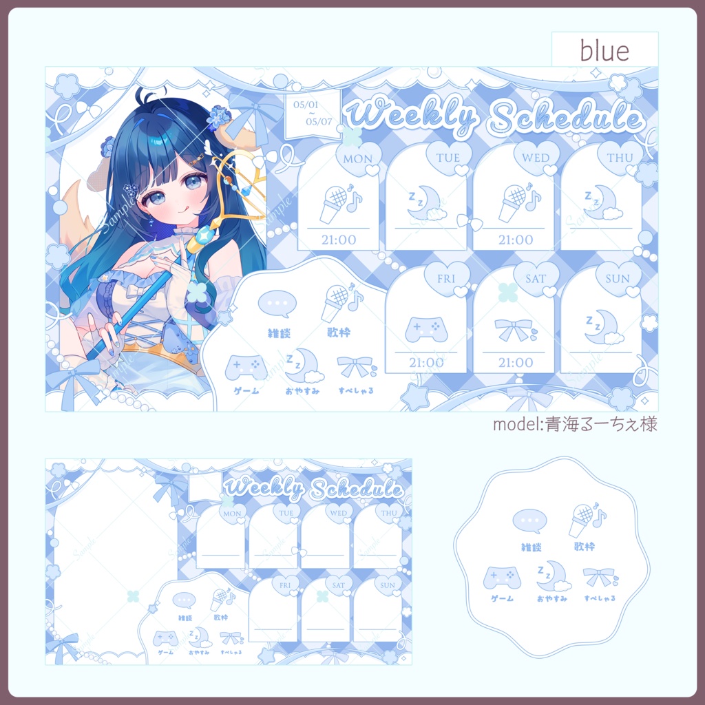 【全8色】アイコン付き週間スケジュール表【PNG/PSD】