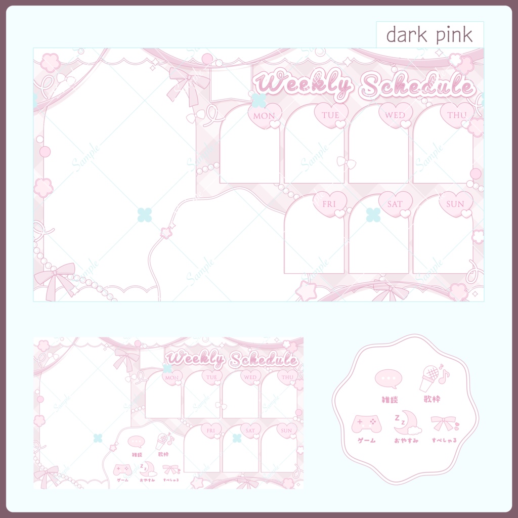 【全8色】アイコン付き週間スケジュール表【PNG/PSD】