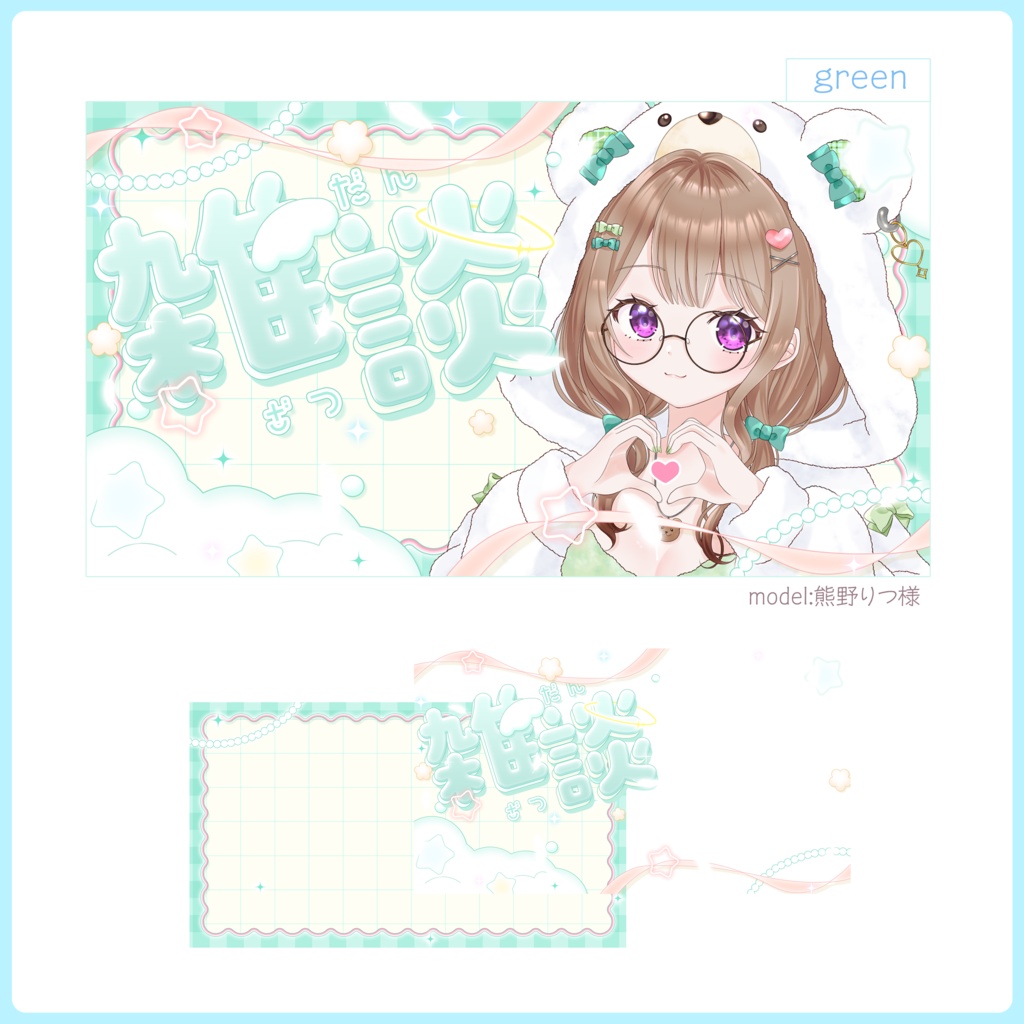 ふんわりパステル雑談サムネイル素材