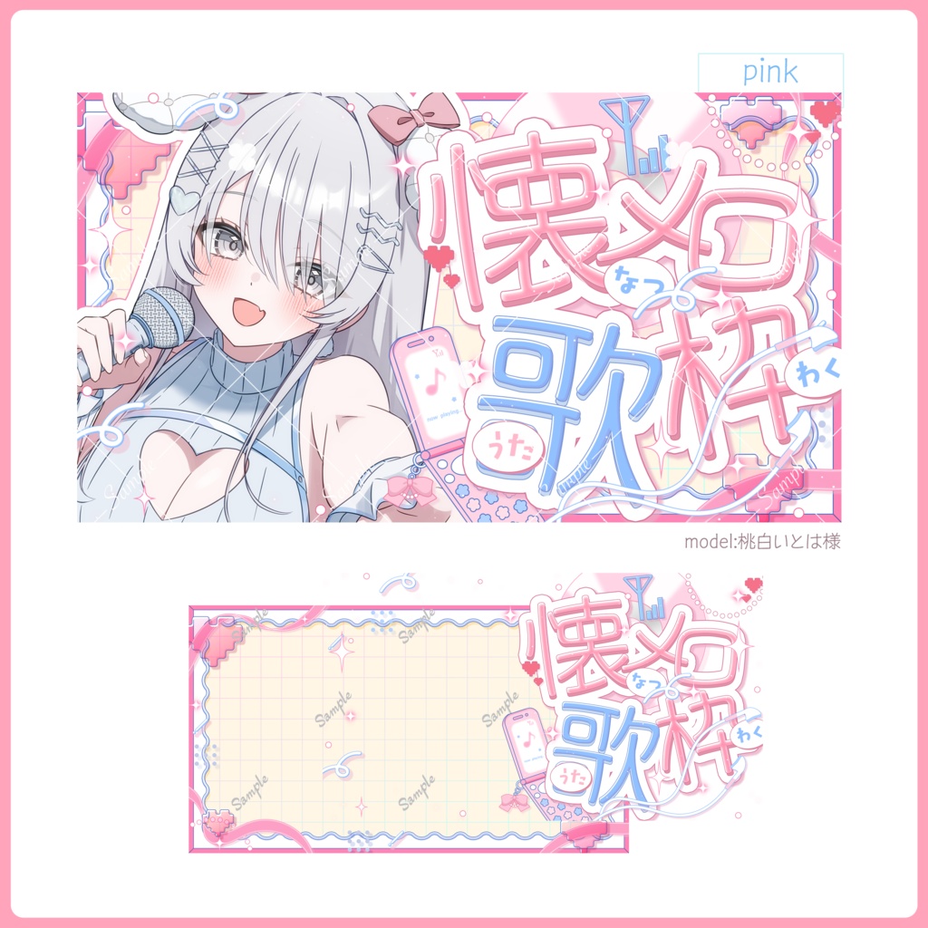 【全6色】懐メロ歌枠サムネイル素材