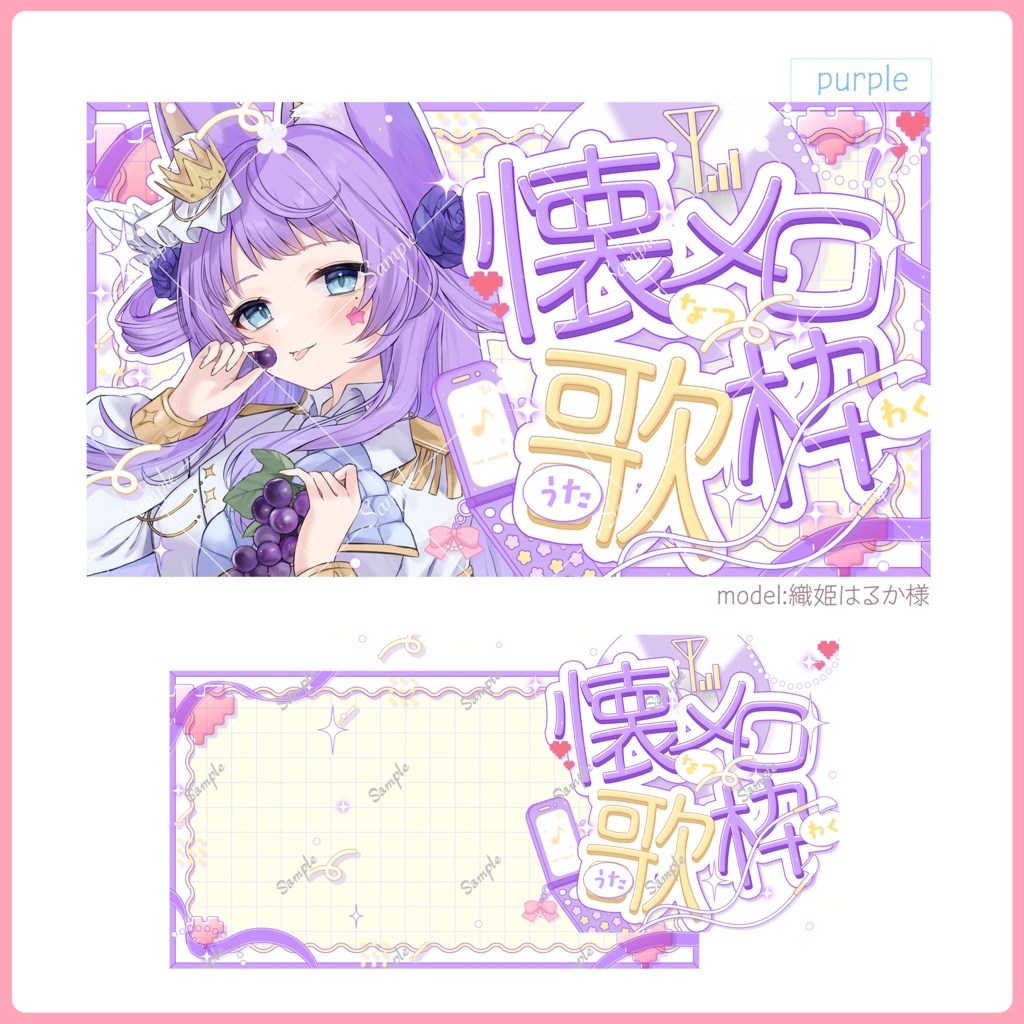 【全6色】懐メロ歌枠サムネイル素材