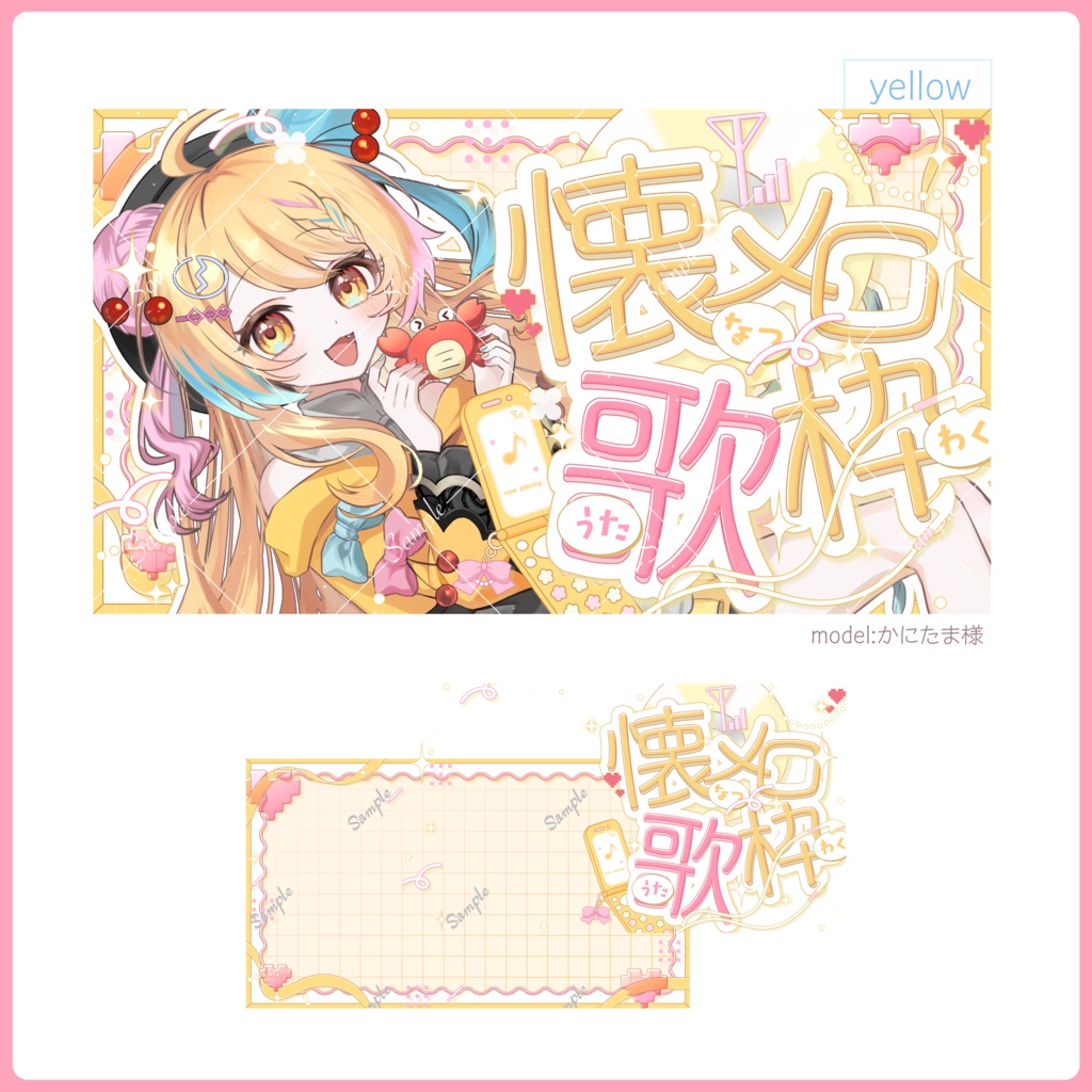 【全6色】懐メロ歌枠サムネイル素材