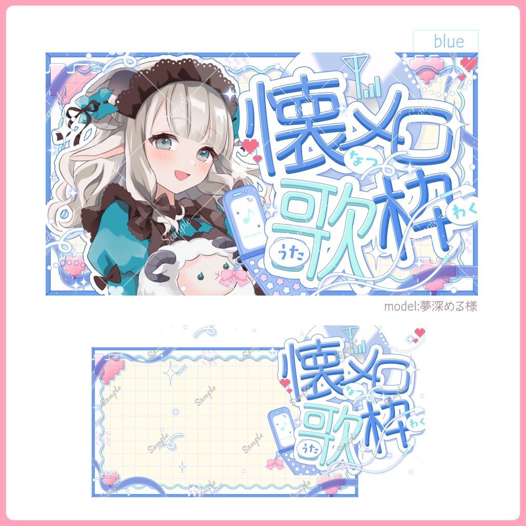 【全6色】懐メロ歌枠サムネイル素材