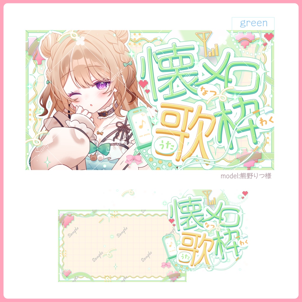 【全6色】懐メロ歌枠サムネイル素材