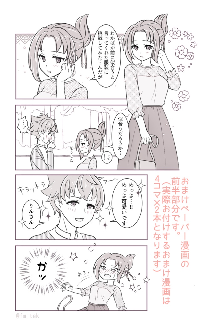 しましま唐草概念手ぬぐい