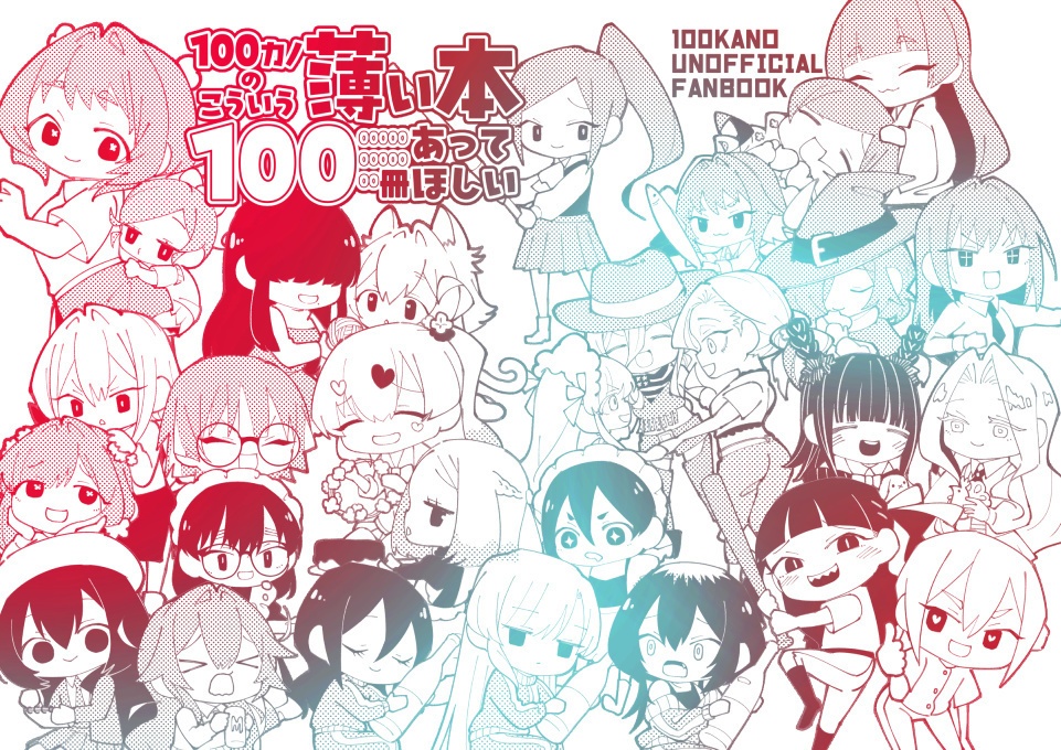 こういう薄い本100000…冊あってほしい