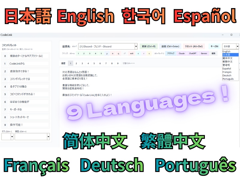 Code Link - Claude Code、Google Antigravityに対応 -