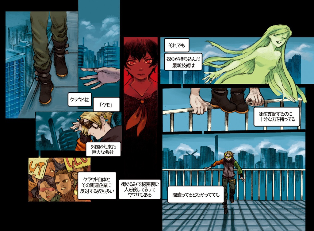 【書籍】CORRECT CITY:MATERIALIZE