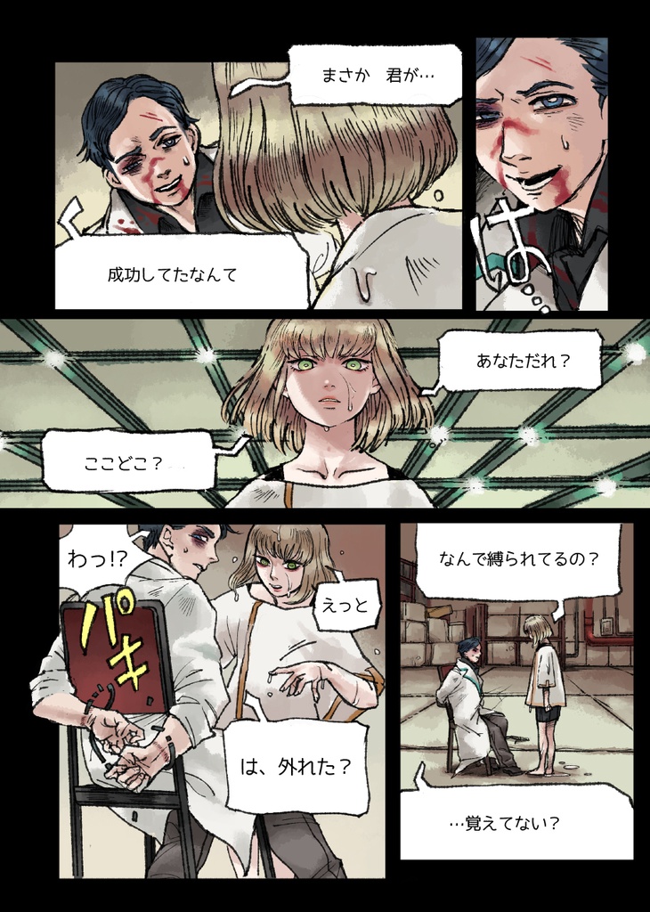 【書籍】CORRECT CITY 1/0