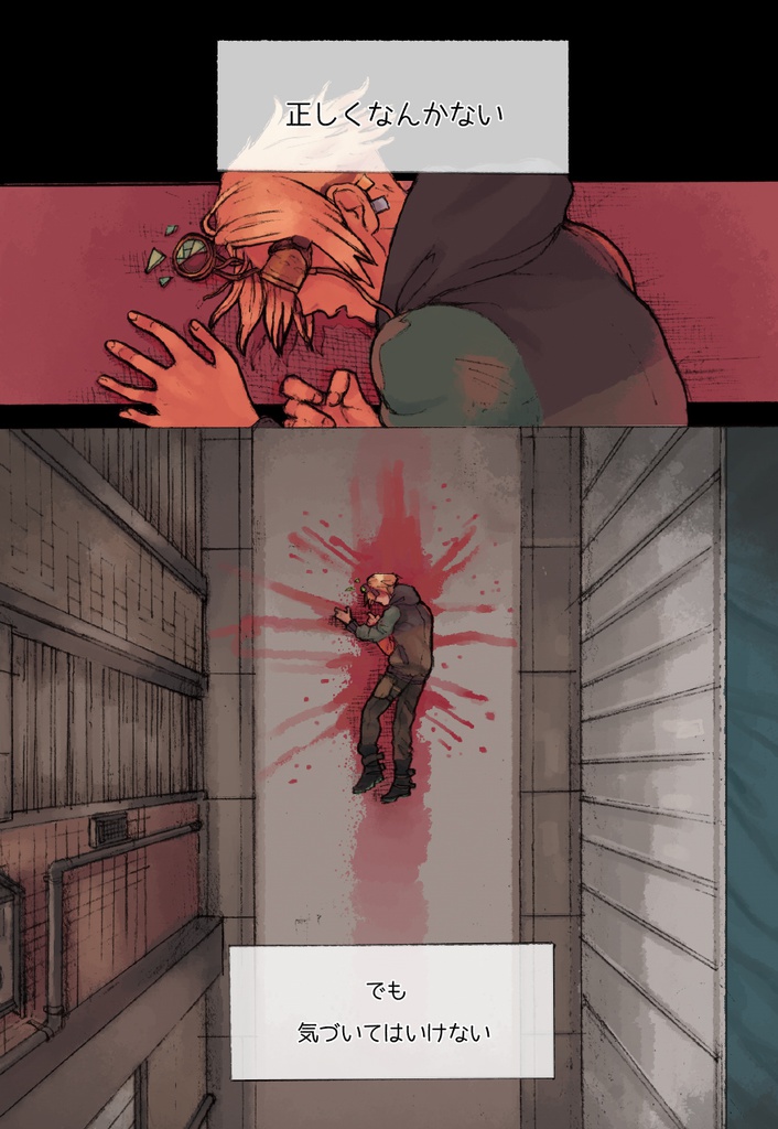 【書籍】CORRECT CITY 1/0