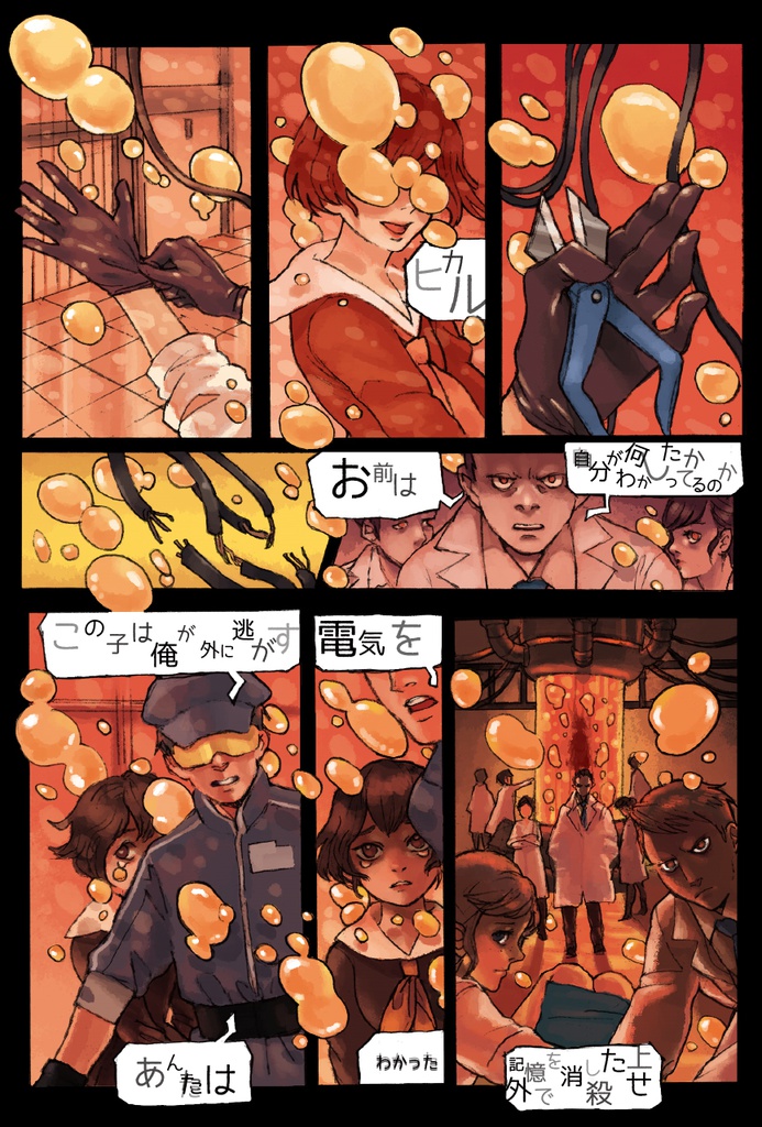 【書籍】CORRECT CITY 1/0