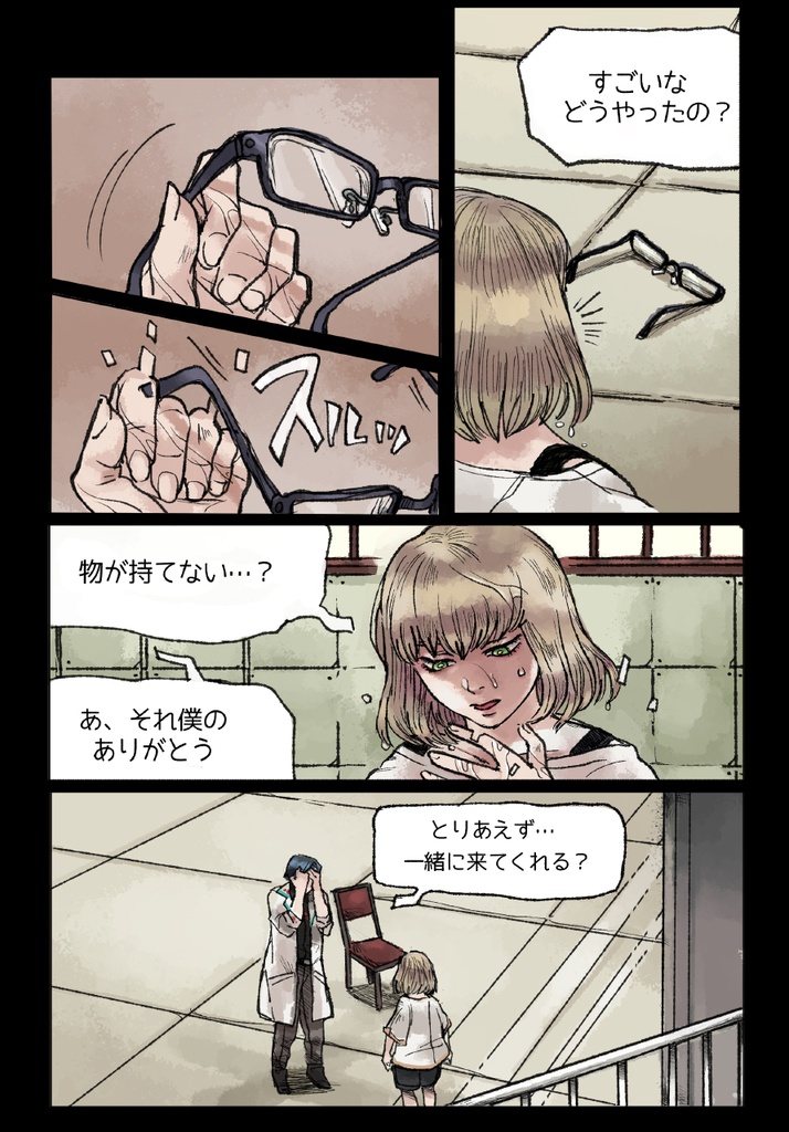 【書籍】CORRECT CITY 1/0