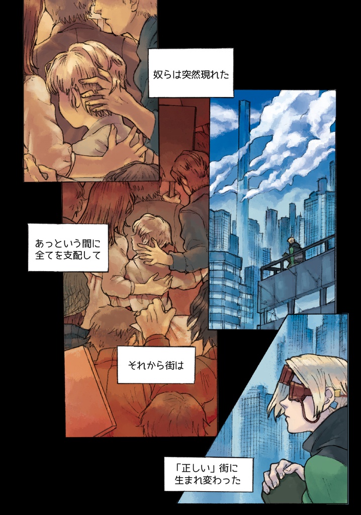 【書籍】CORRECT CITY 1/0