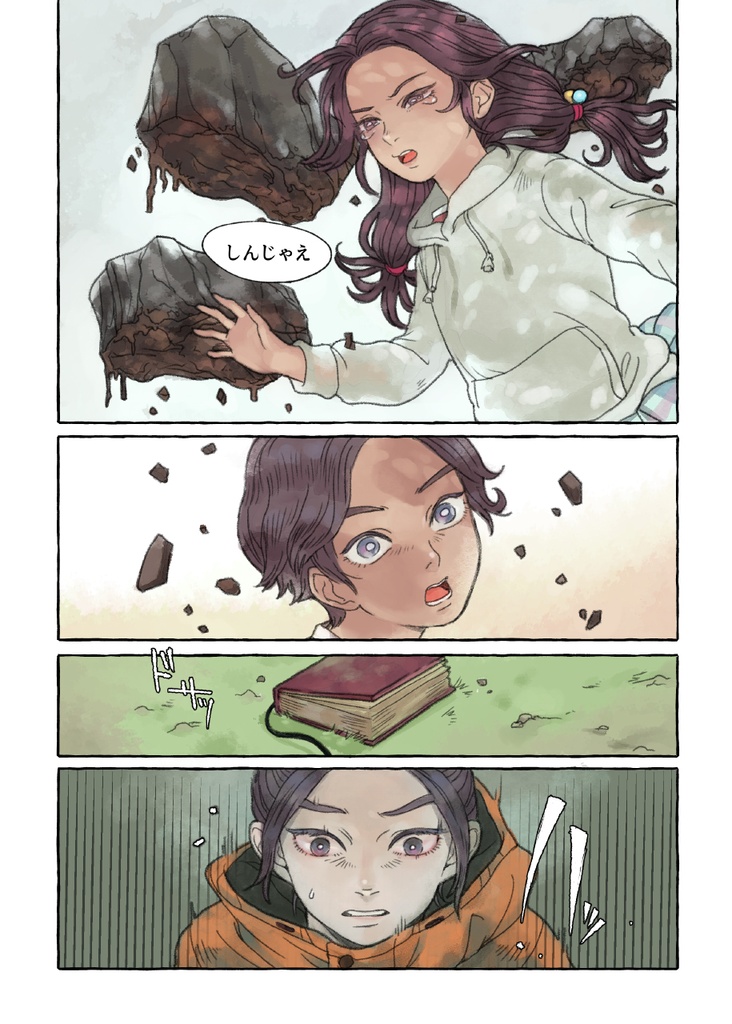 【書籍】マリスパンデミック Malice Pandemic