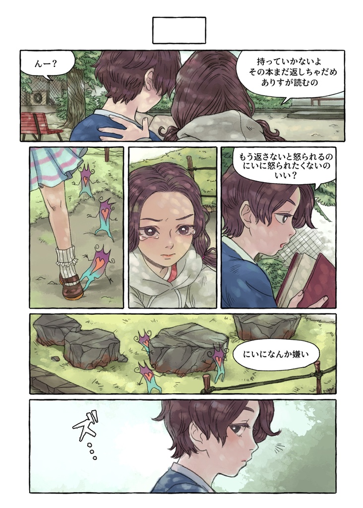 【書籍】マリスパンデミック Malice Pandemic