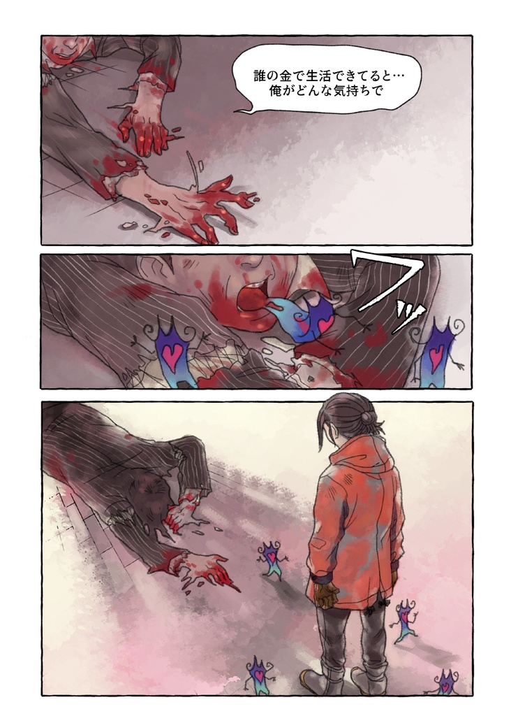 【書籍】マリスパンデミック Malice Pandemic