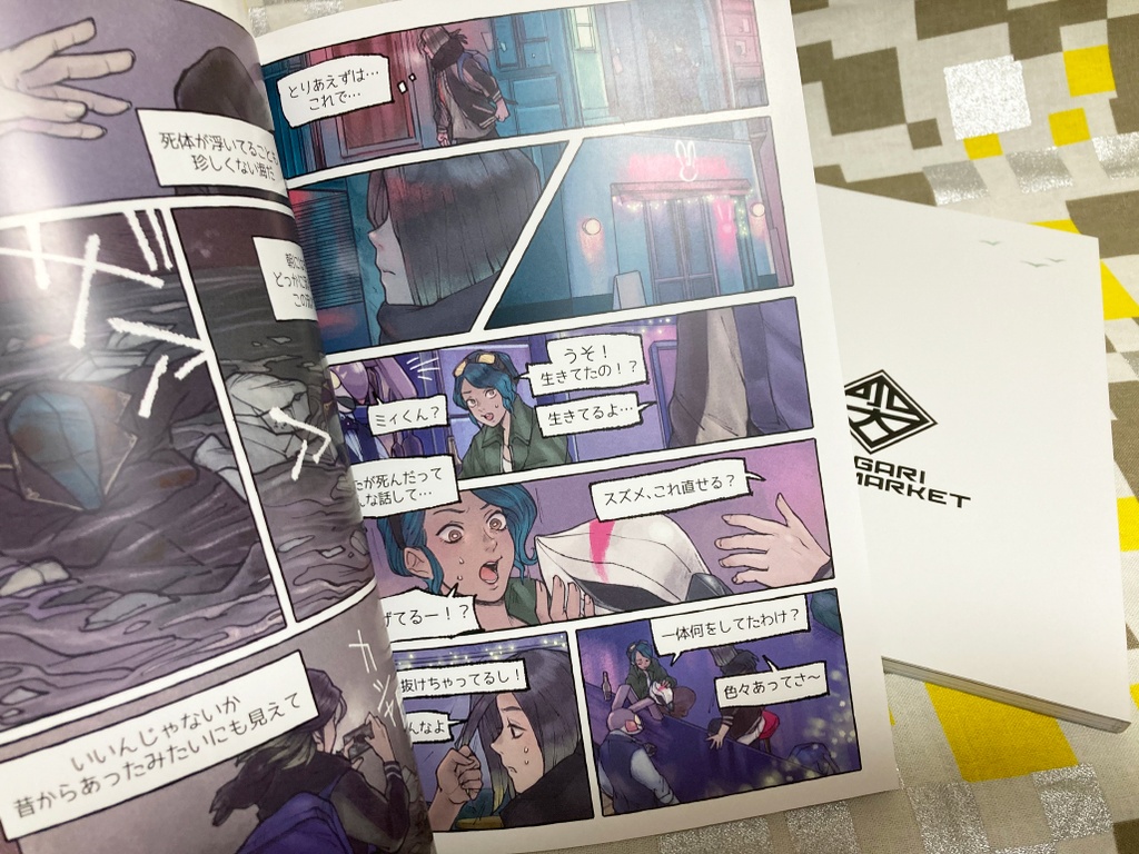 【書籍】CORRECT CITY : CONTRACT